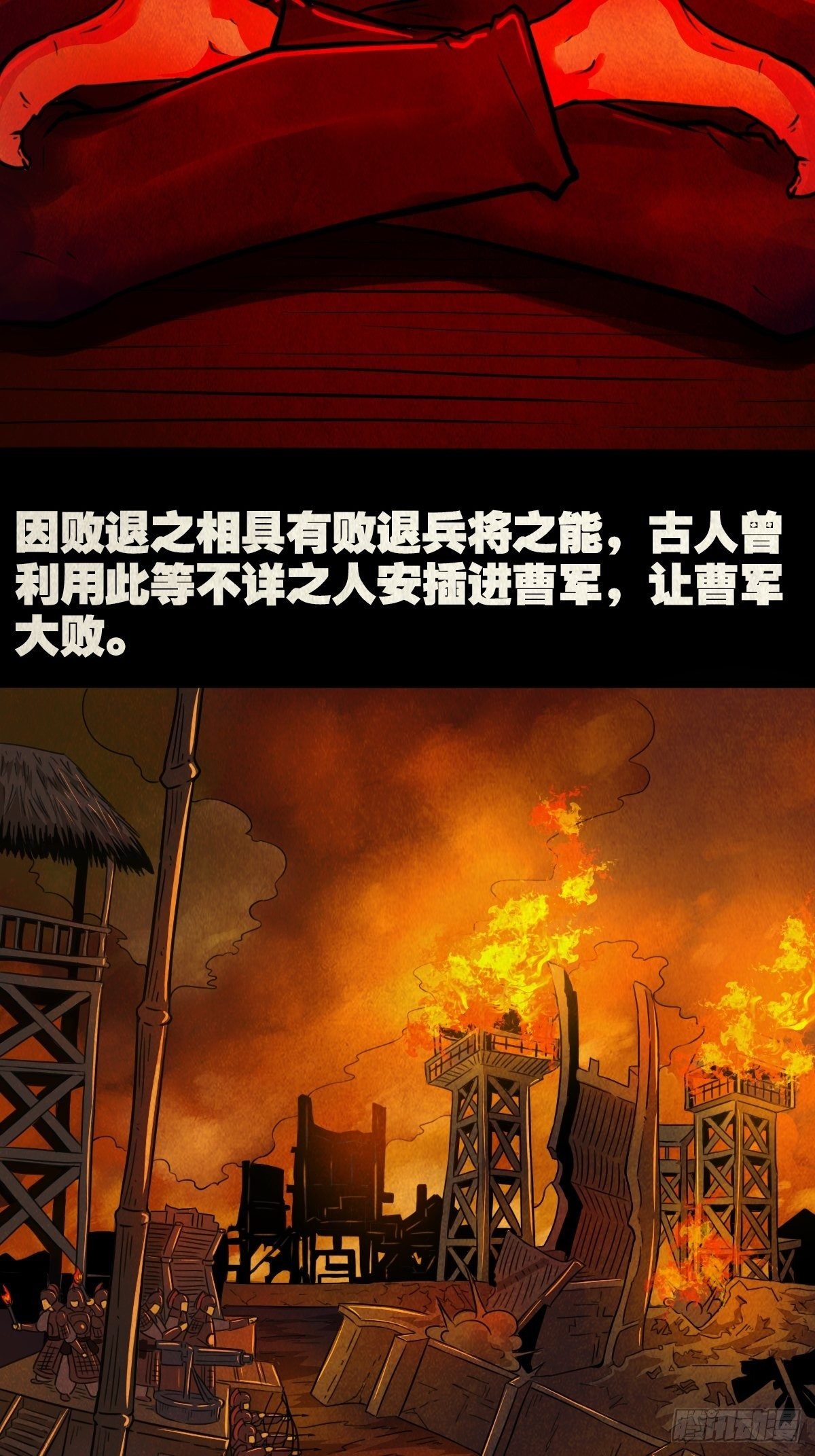鬥厭神 - 敗骨橫生(1/2) - 2