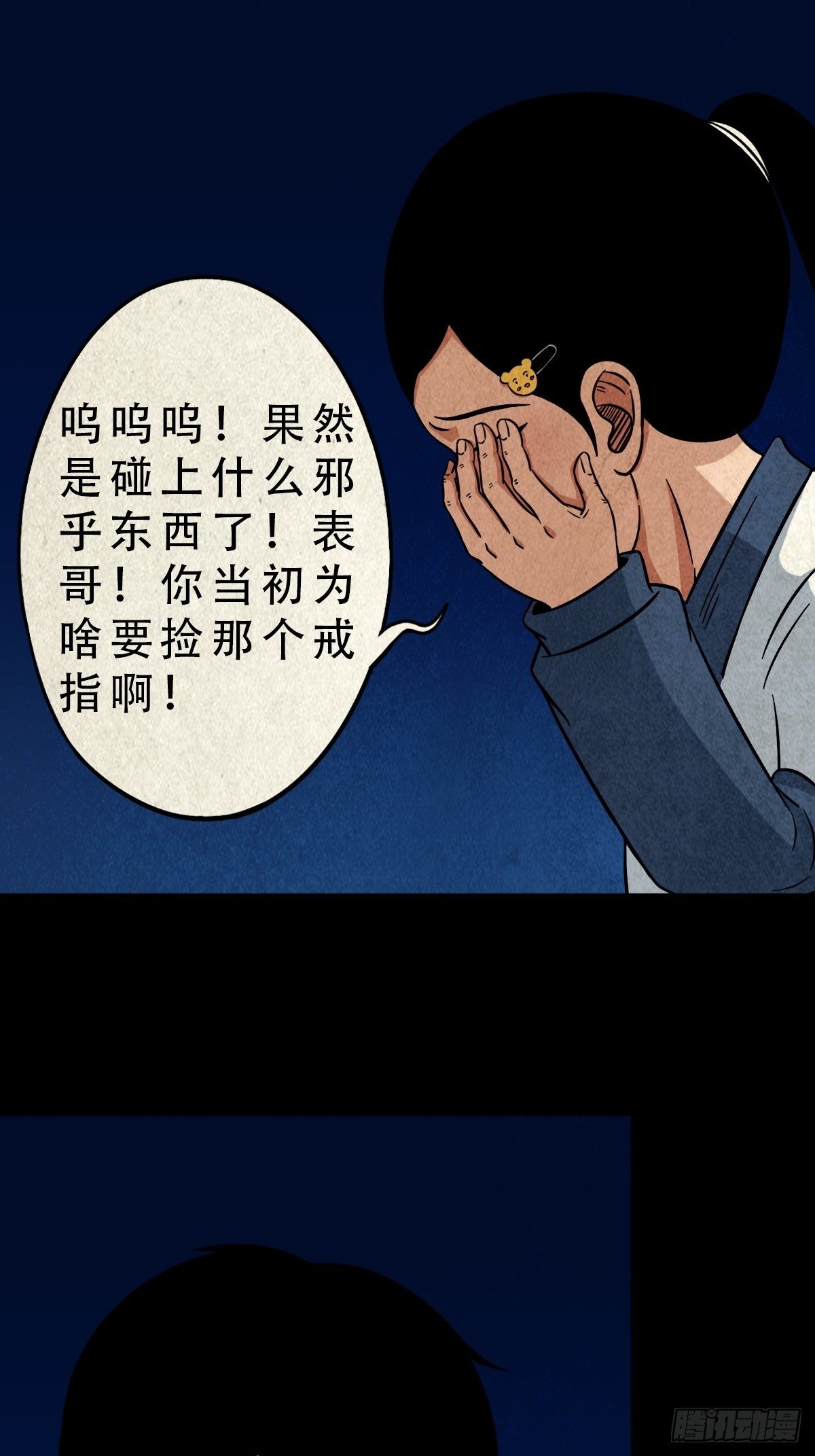 鬥厭神 - 元塵宮(1/2) - 2