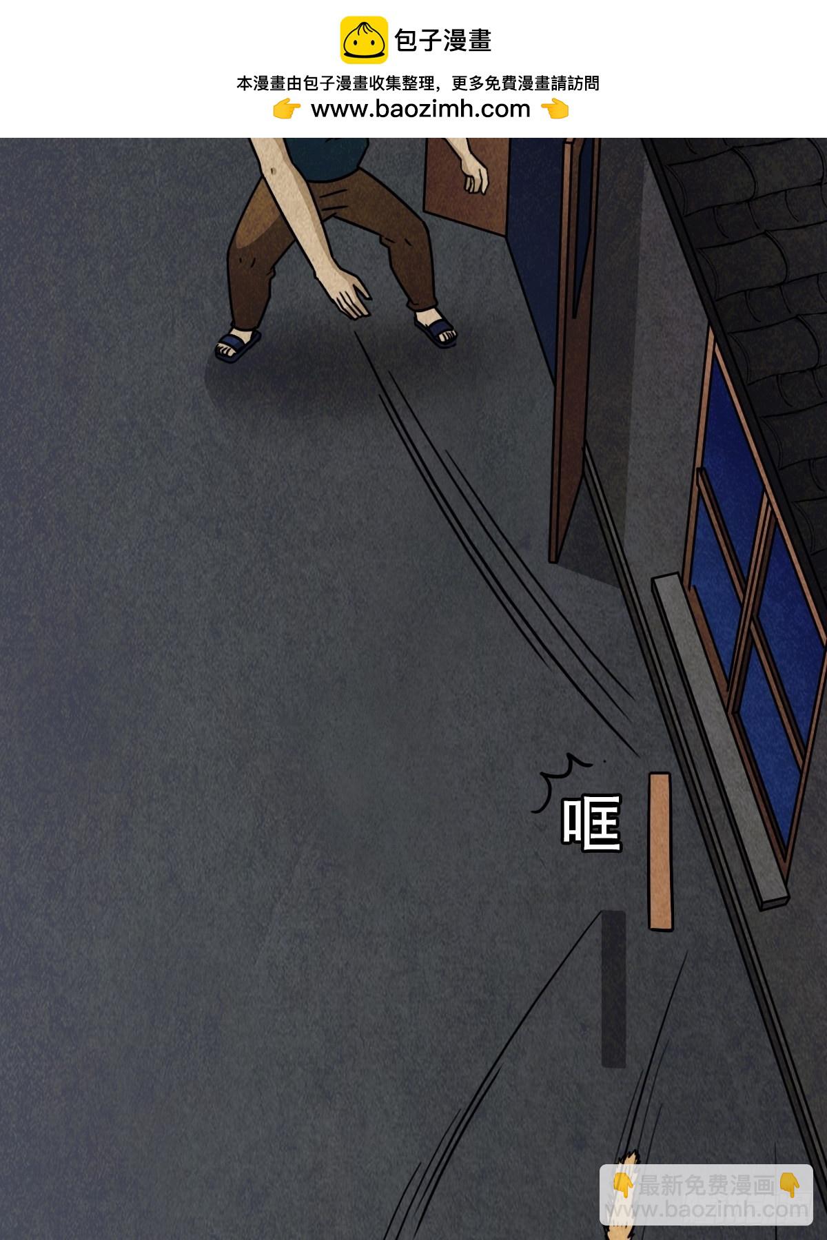 鬥厭神 - 埋貓狗（下）(1/2) - 2