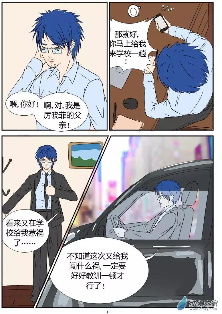 斗轉星移 - 第02回 - 1