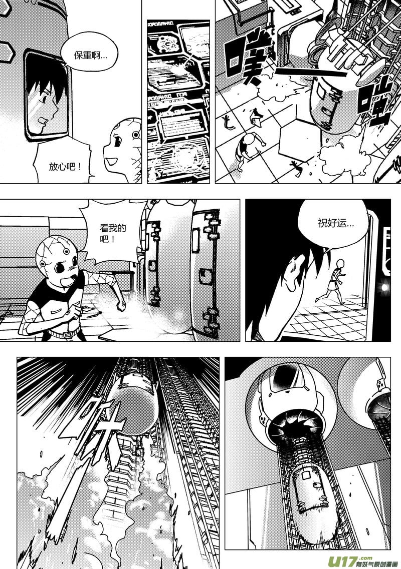端腦 - 72）主控室 下 - 1