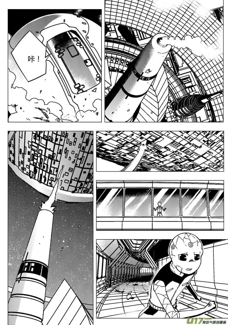 端腦 - 72）主控室 下 - 2