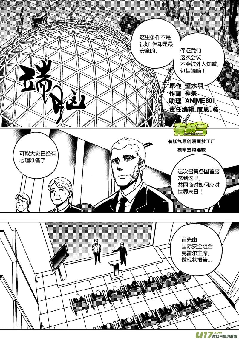 端腦 - 97）純智力對決 - 1