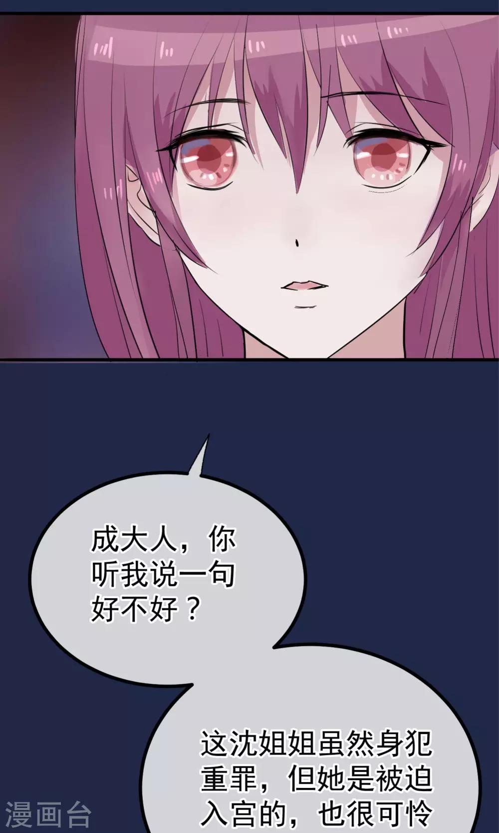 读档皇后 - 第11话 妖女(2/2) - 1