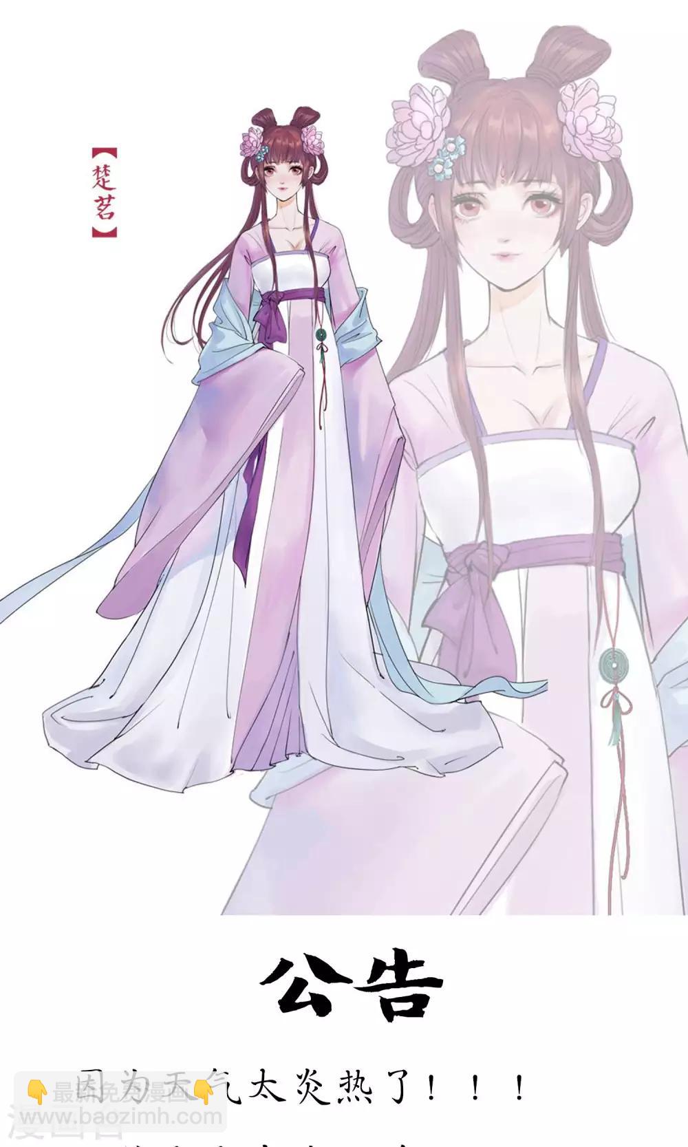 读档皇后 - 请假条 - 1