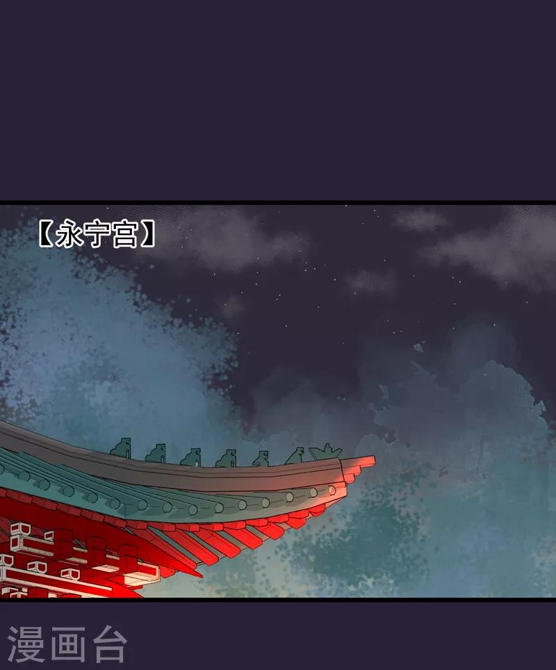 读档皇后 - 第88话 为什么怜悯 - 2