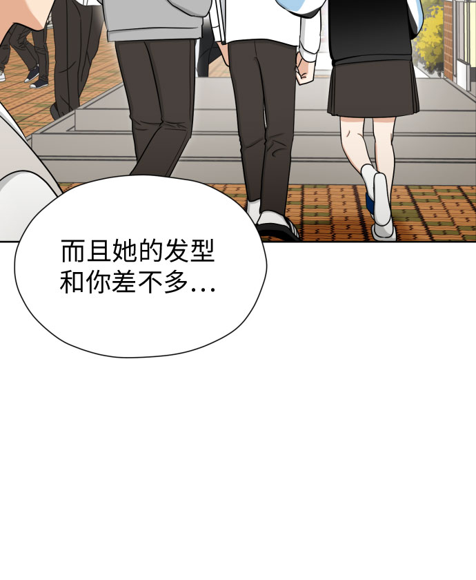 第66話 被害妄想 都幻想到結婚了 包子漫畫