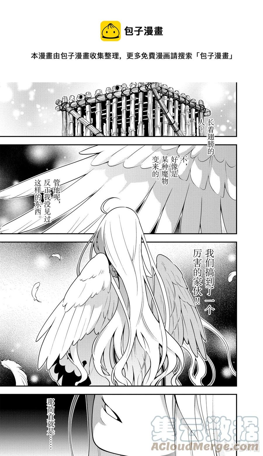盾之勇者成名錄 - 72 和鳴仙烏 - 1