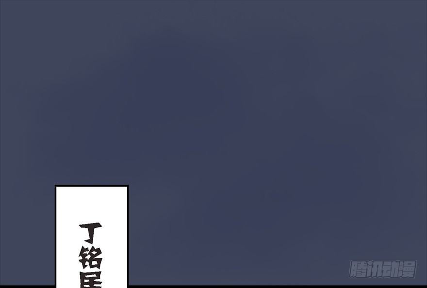 墮玄師 - 012.殺人也有獎勵點(1/2) - 4