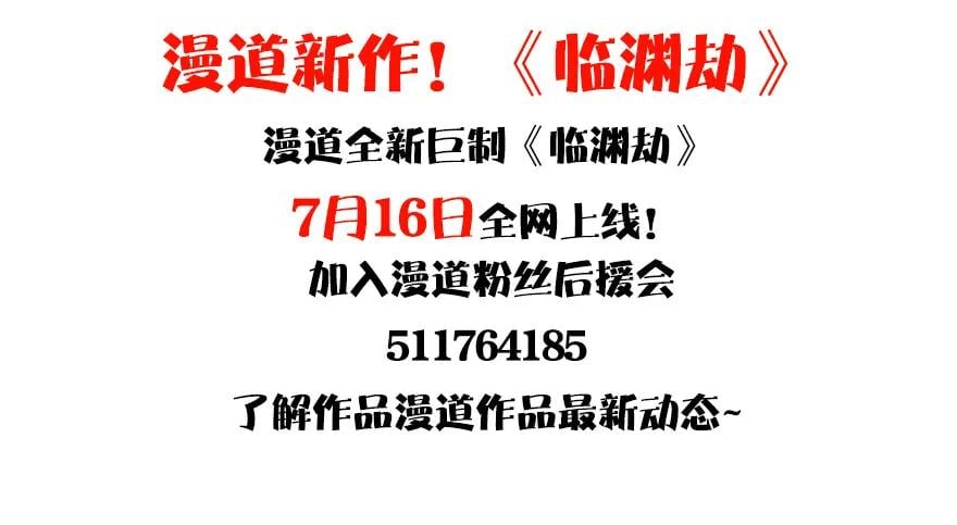 堕玄师 - 159 徐天成VS戚禄(3/3) - 2