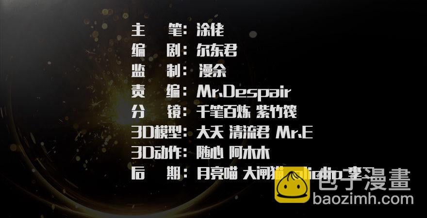 墮玄師 - 018.任務：擊殺滅門所有玄師？(1/2) - 3