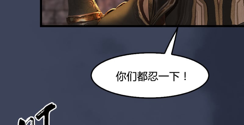 堕玄师 - 第193话：楚越VS狐小七（下）(2/3) - 2