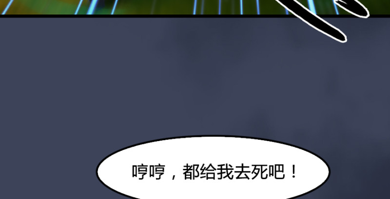 堕玄师 - 第214话：大混战(2/4) - 4