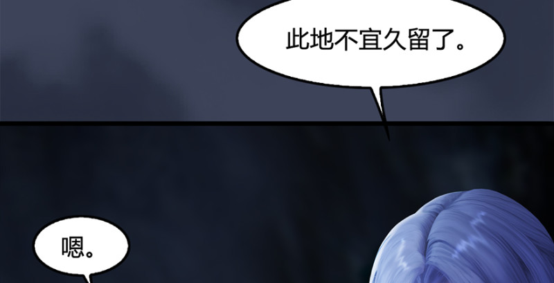堕玄师 - 第216话：再遇黑白二僧(2/3) - 4
