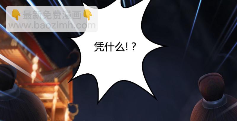 堕玄师 - 第218话：三弟，你先走(3/3) - 4