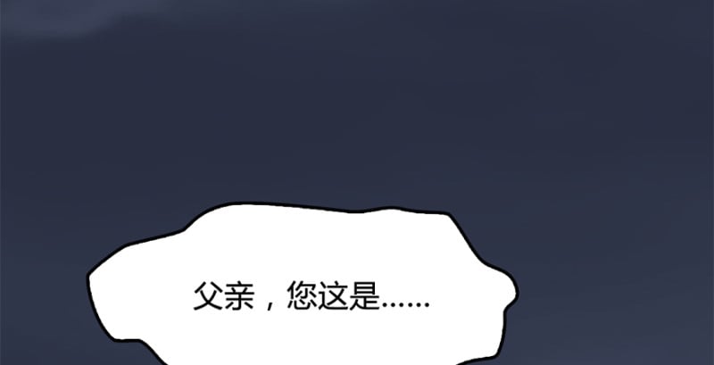 堕玄师 - 第228话：尘宵门之秘(3/3) - 4