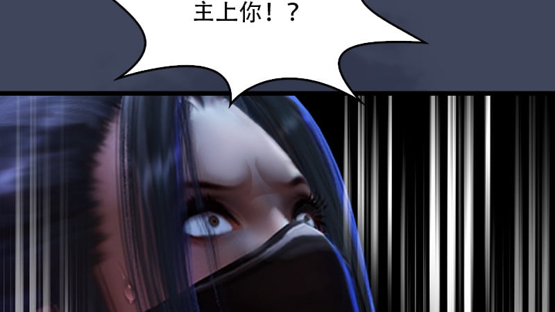 堕玄师 - 第240话：转轮王之死(3/3) - 2