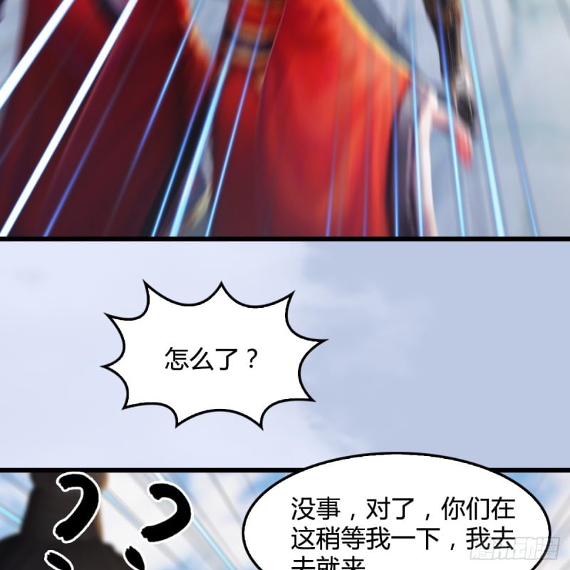 堕玄师 - 第270话：五千奖励点的情报(2/2) - 1