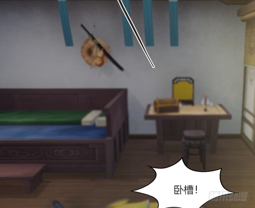 堕玄师 - 033  通灵卷(2/2) - 3