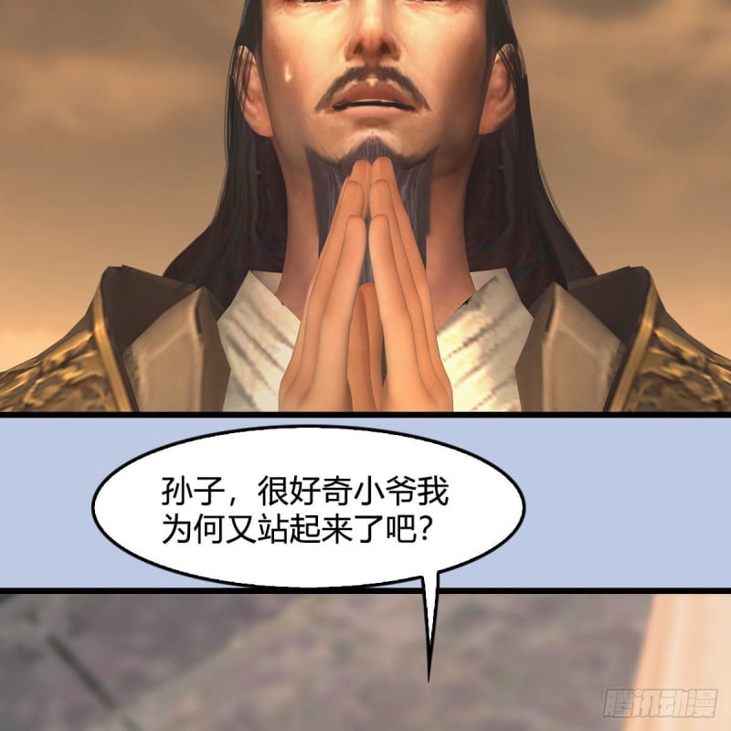 堕玄师 - 第338话：大部队抵达(2/2) - 1