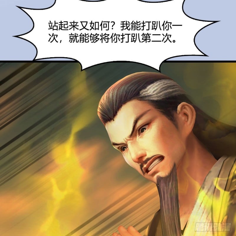 堕玄师 - 第338话：大部队抵达(2/2) - 3