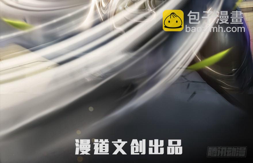堕玄师 - 035 猫耳正太？(1/2) - 2