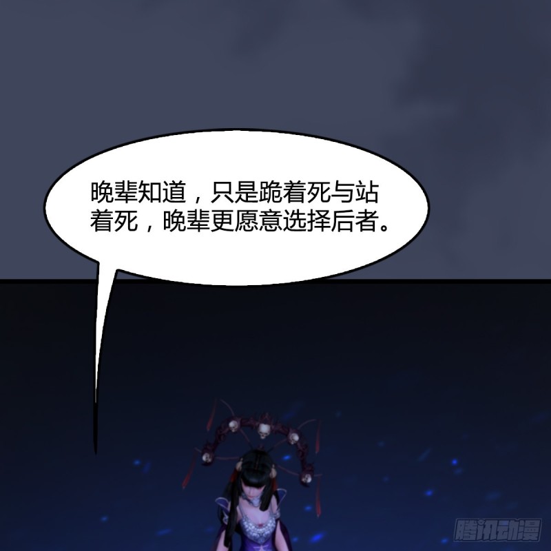 堕玄师 - 第399话：收服六星玄兽(1/2) - 2