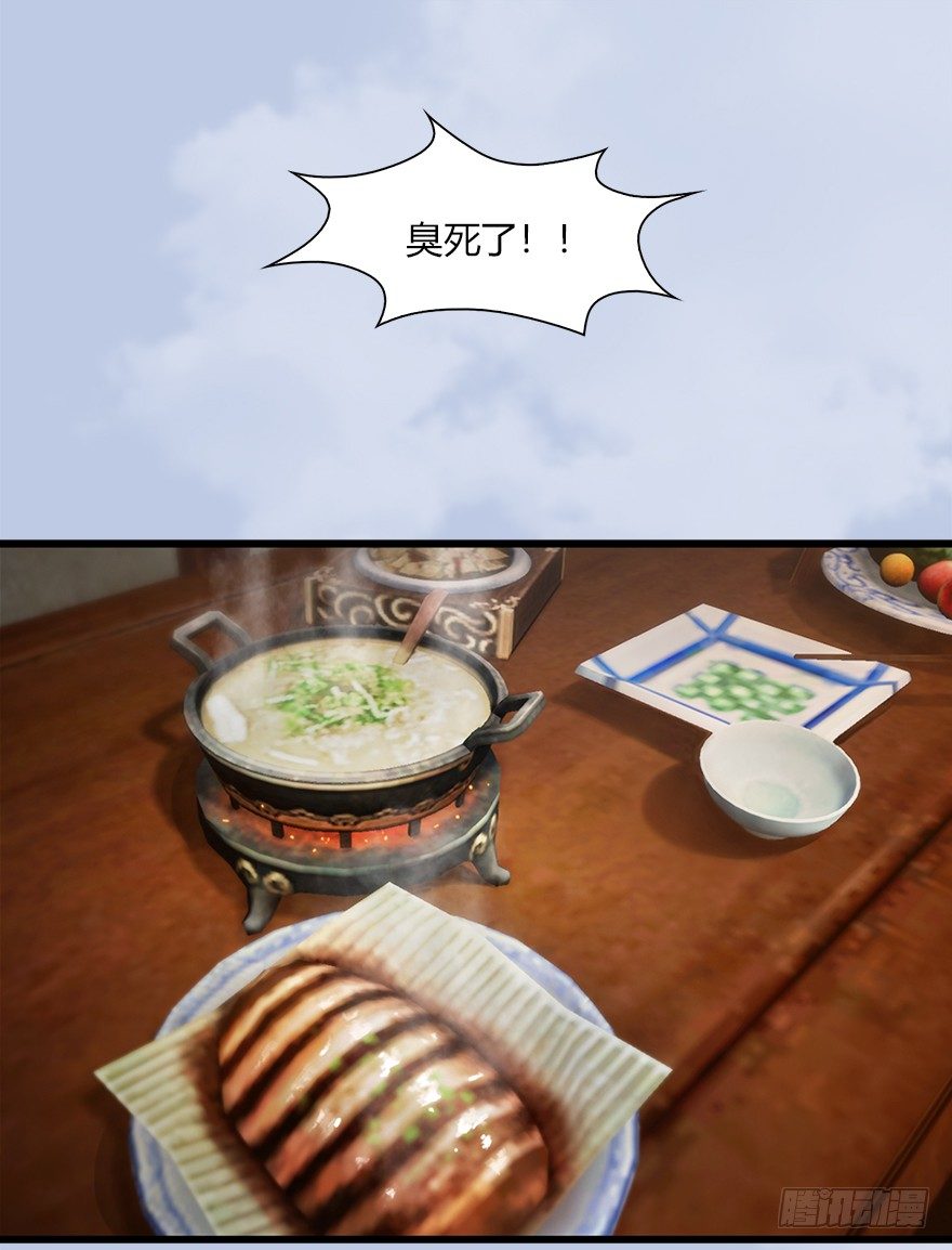堕玄师 - 044 猫耳？不存在的！(1/2) - 4