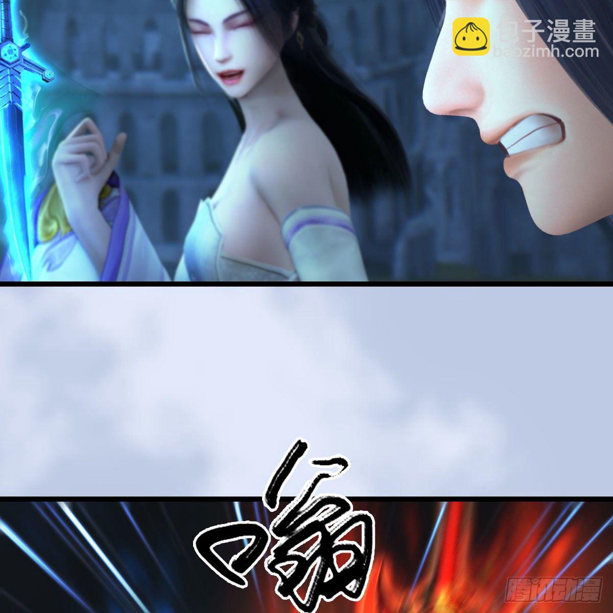堕玄师 - 第537话：认主(2/2) - 3