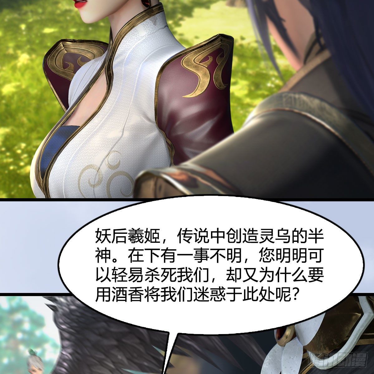 堕玄师 - 第567话：看我的小红花(2/2) - 1
