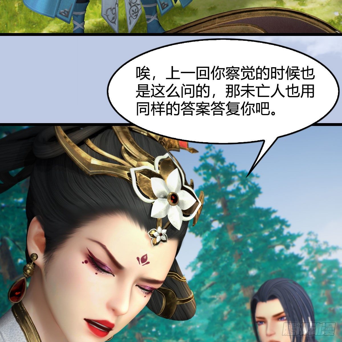 堕玄师 - 第567话：看我的小红花(2/2) - 3