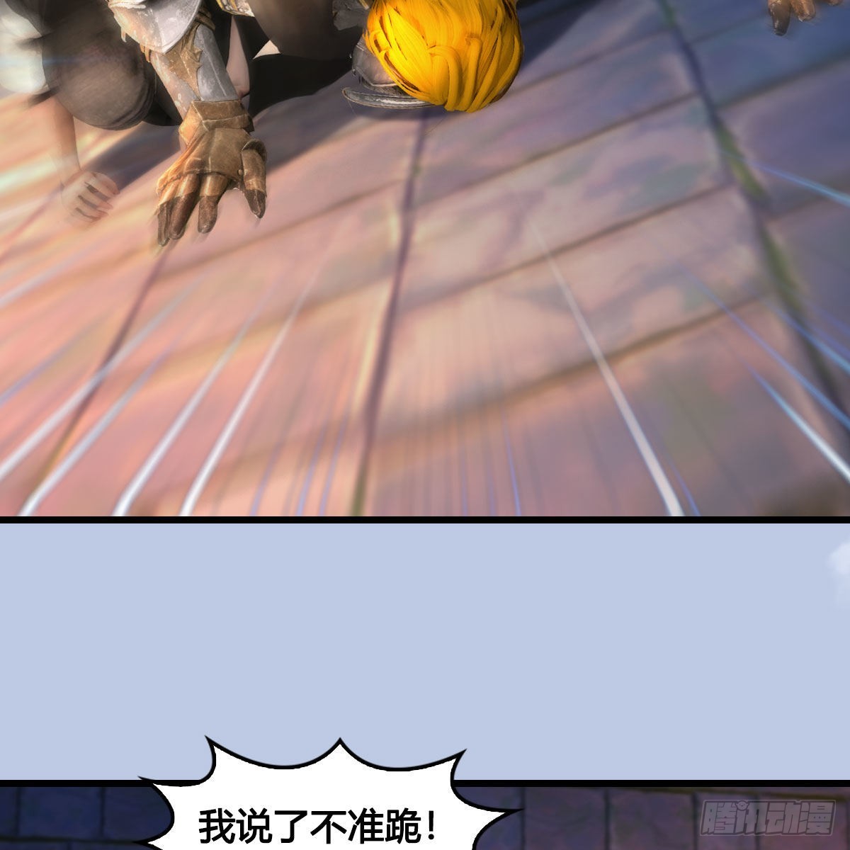 堕玄师 - 第649话：建立信仰(2/2) - 1