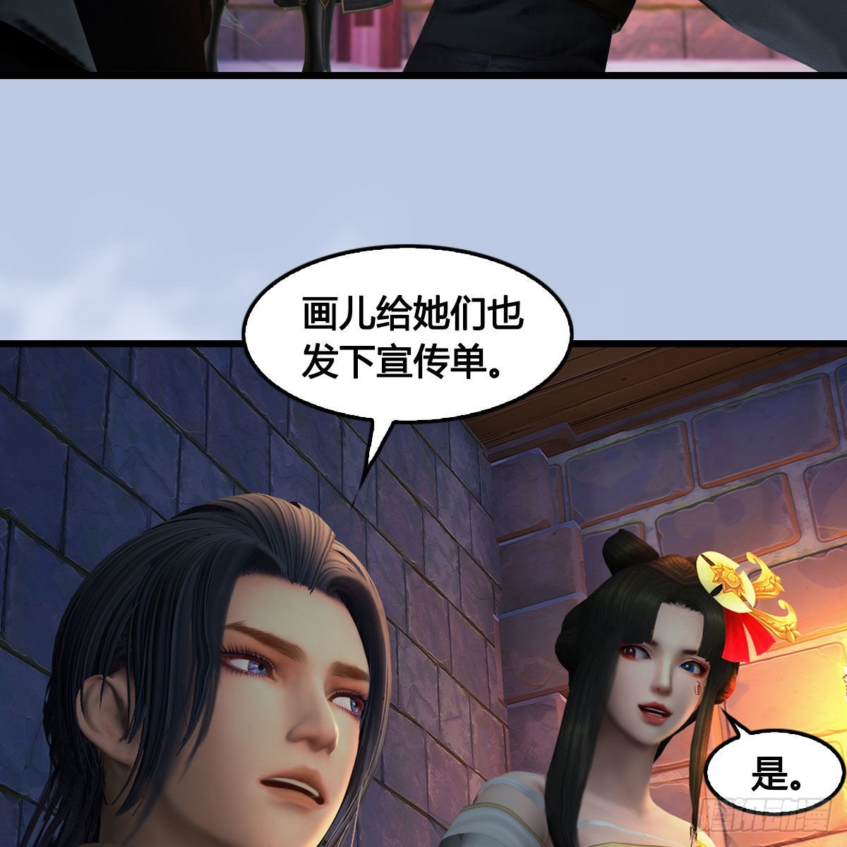 堕玄师 - 第649话：建立信仰(2/2) - 3