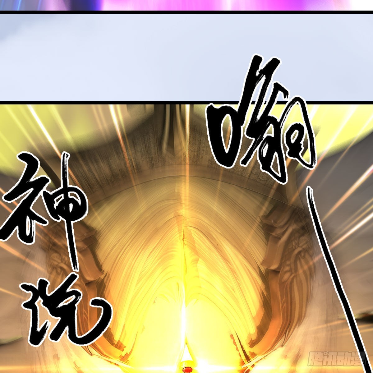 堕玄师 - 第661话：心魔劫(2/2) - 2