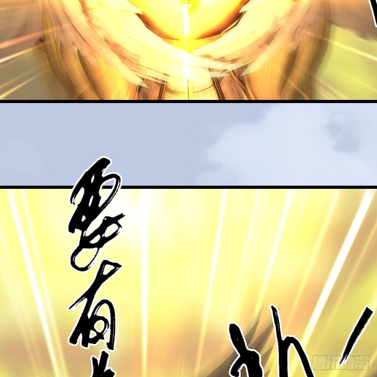 堕玄师 - 第661话：心魔劫(2/2) - 3
