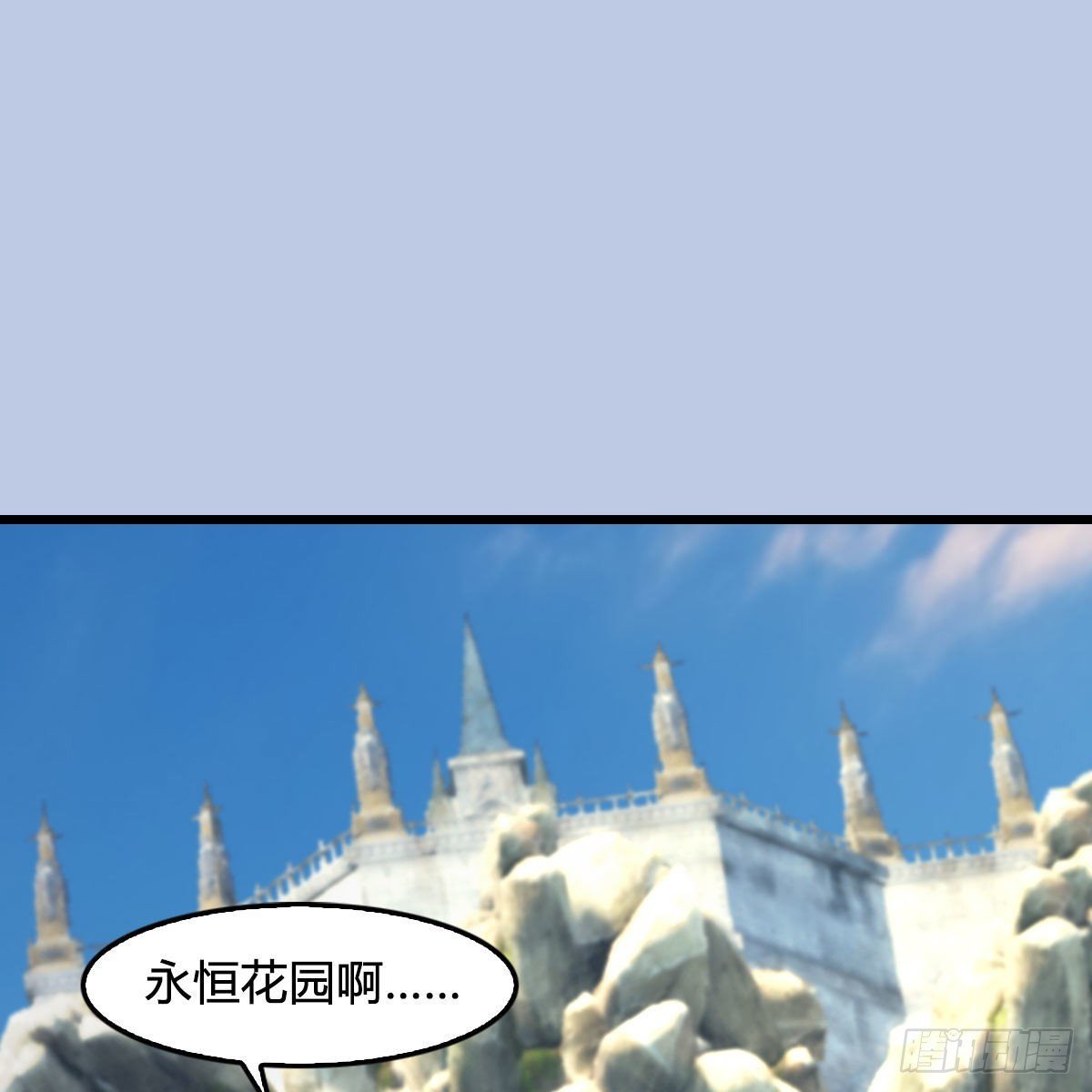 堕玄师 - 第669话：中荒会盟(1/2) - 2
