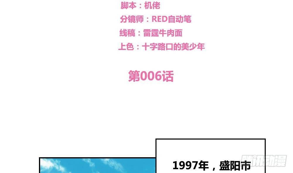 都是黑絲惹的禍 - 第06話 曾經的校園 - 2