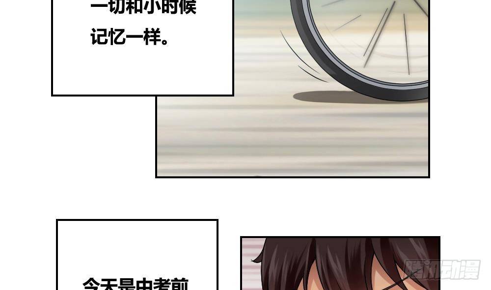 都是黑絲惹的禍 - 第06話 曾經的校園 - 4