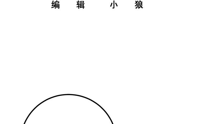 都是黑絲惹的禍 - 第二季 第286話 扶植李勝利(1/2) - 3