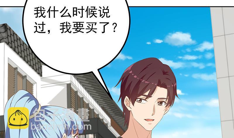 都是黑絲惹的禍 - 第二季 第286話 扶植李勝利(1/2) - 4