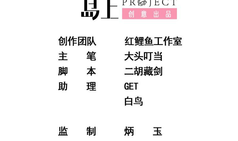 都是黑丝惹的祸 - 第二季 第361话 我从未后悔(1/2) - 2