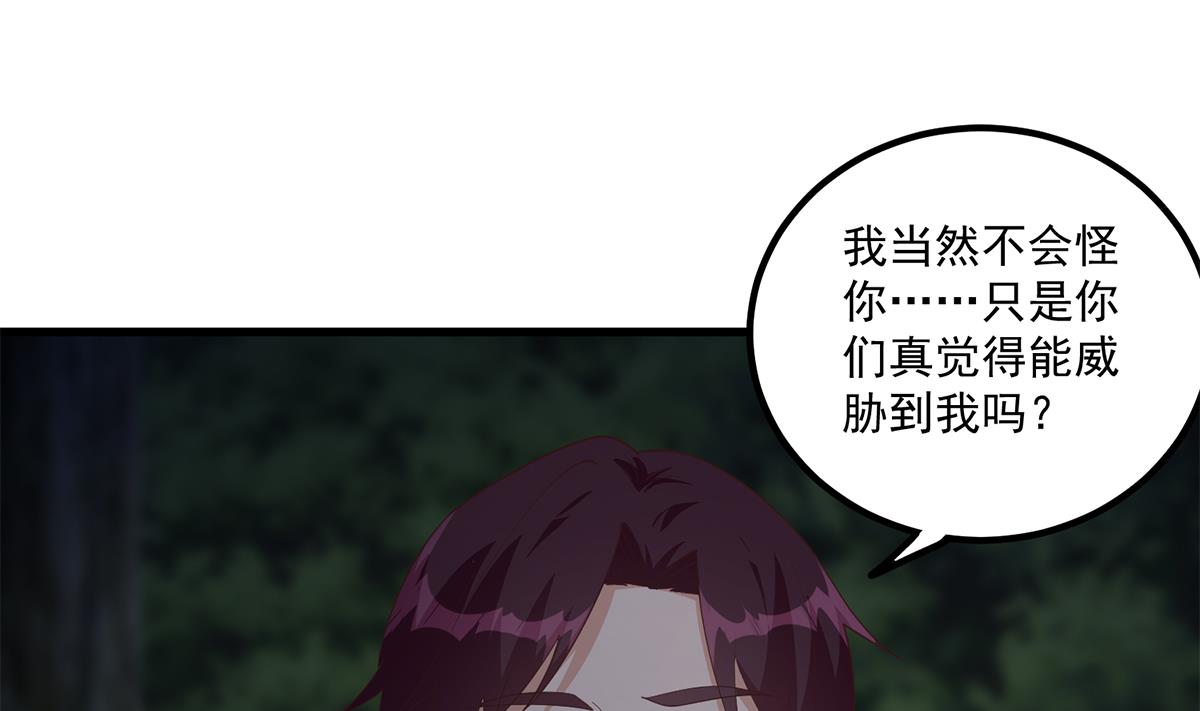 都是黑丝惹的祸 - 第二季 第482话 小丑竟是我？(2/2) - 1