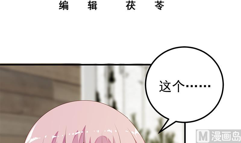 都是黑絲惹的禍2 - 第二季 第160話 昨晚你很棒喲~ - 3