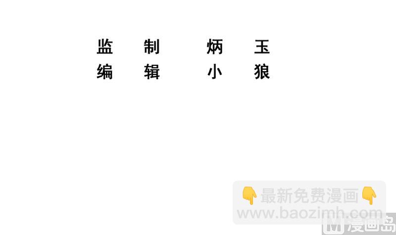 都是黑絲惹的禍2 - 第二季 第406話 有人吃醋了(1/2) - 3