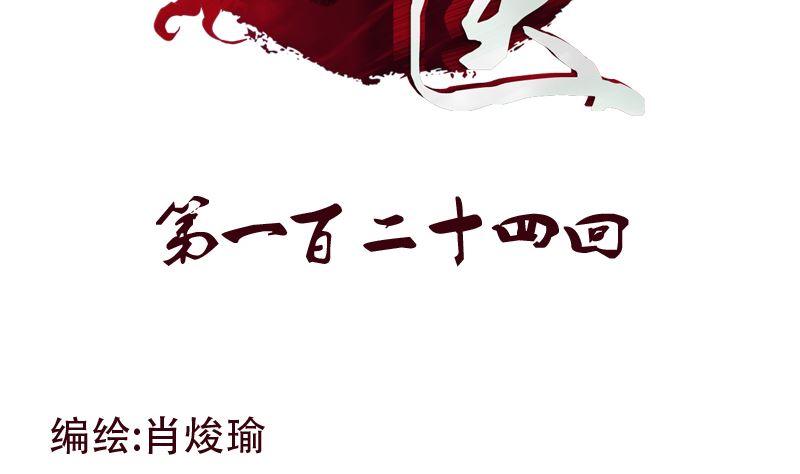 都市極品仙醫 - 第124話 就是不放手(1/2) - 2