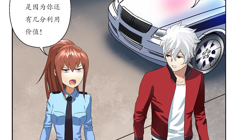 都市極品仙醫 - 第192話 陸寧出手(2/2) - 1