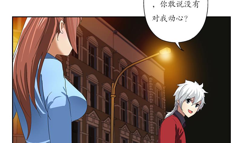 都市極品仙醫 - 第192話 陸寧出手(2/2) - 3