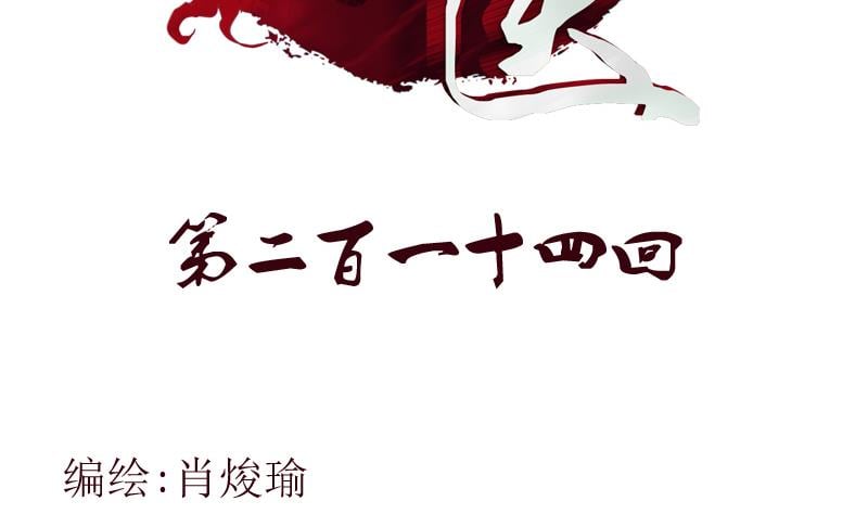 都市極品仙醫 - 第214話 競爭對手(1/2) - 2