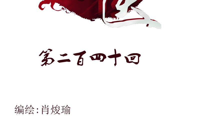 都市極品仙醫 - 第240話 小茹摔了(1/2) - 2