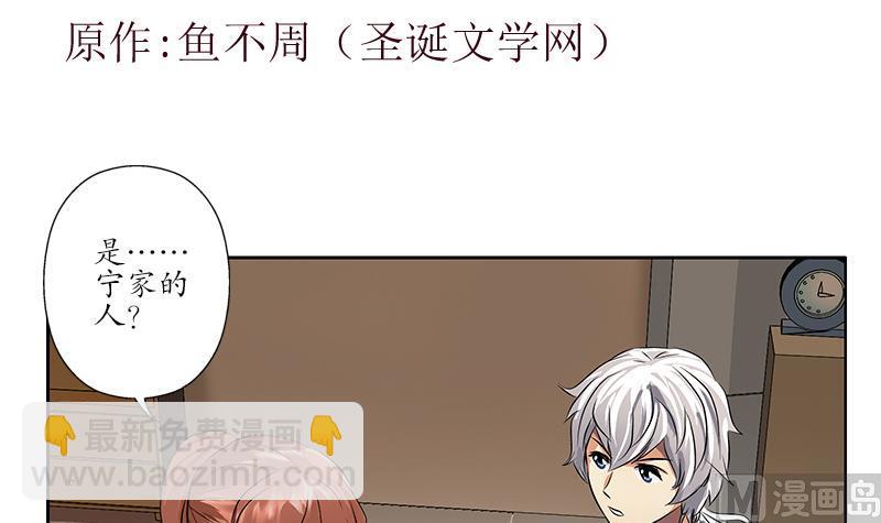 都市極品仙醫 - 第240話 小茹摔了(1/2) - 3